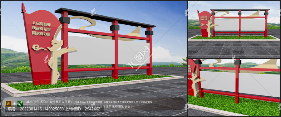 戶(hù)外雕塑黨建宣傳欄