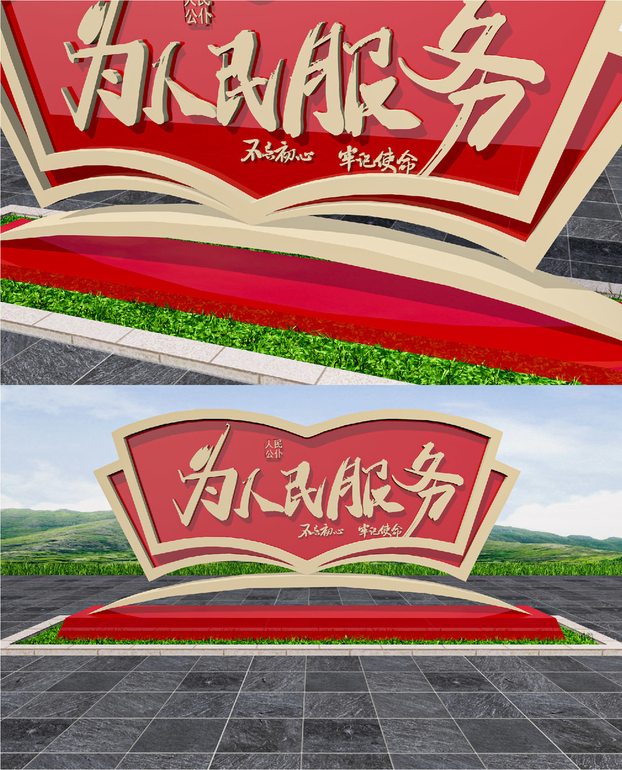 戶外黨建為人民服務(wù)雕塑