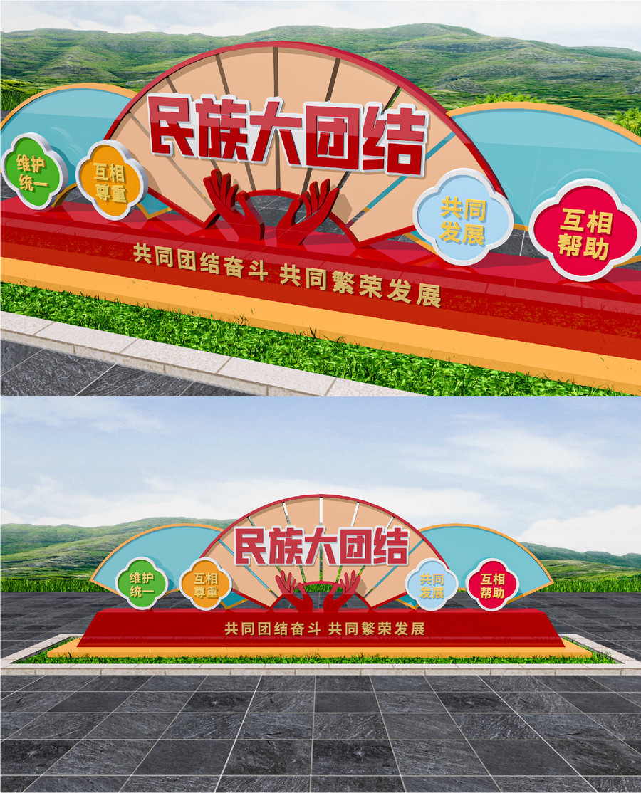 民族團結戶外雕塑景觀美陳