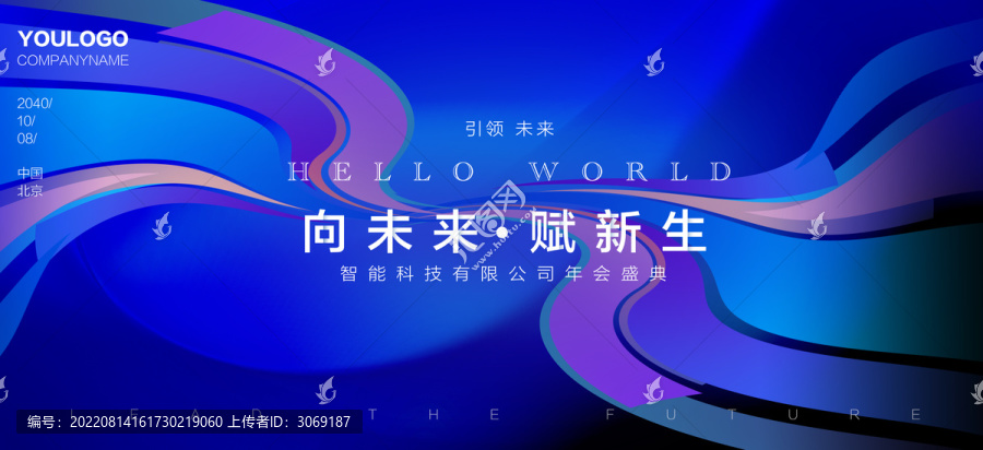 年度會議