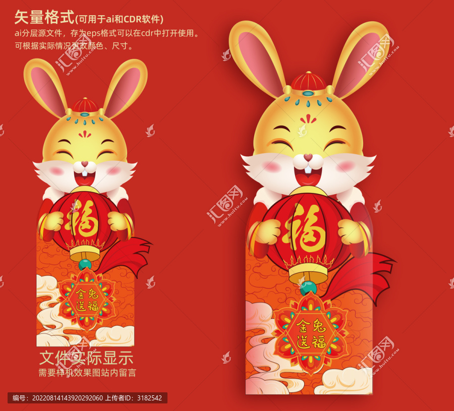 春節(jié)紅包