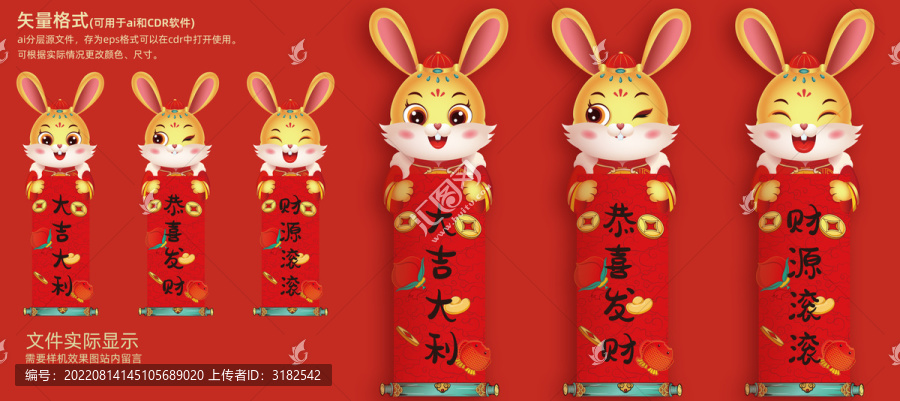兔年掛件