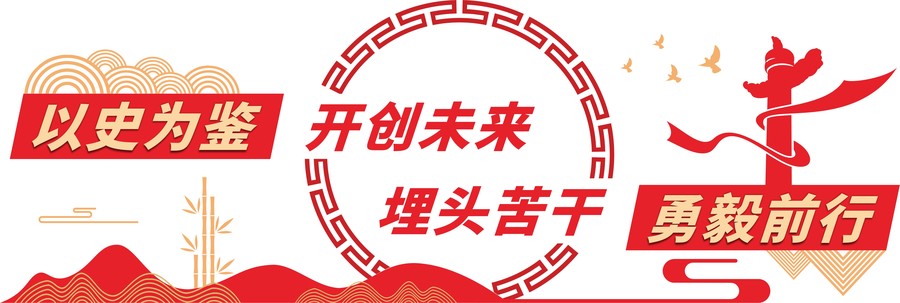 中式紅色黨建文化墻