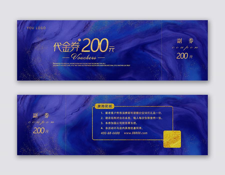 藍調抽象大氣質感代金券設計