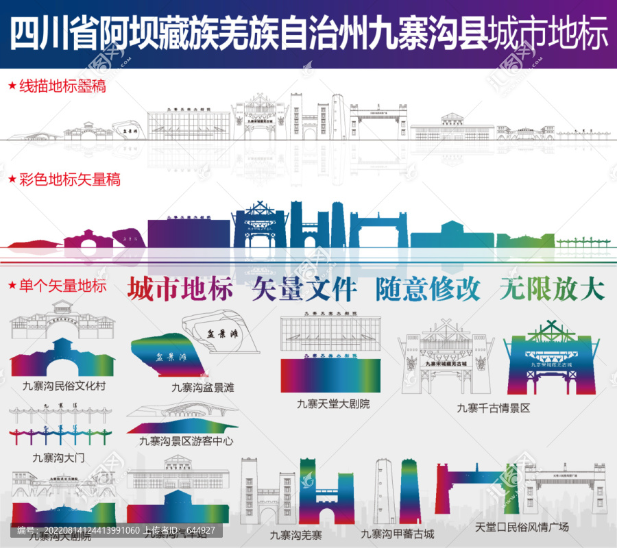 九寨溝