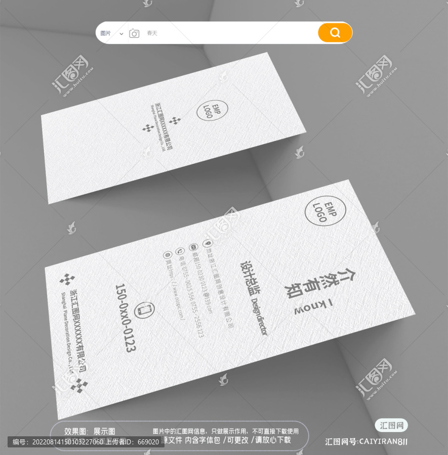 現(xiàn)代簡潔大氣企業(yè)公司名片