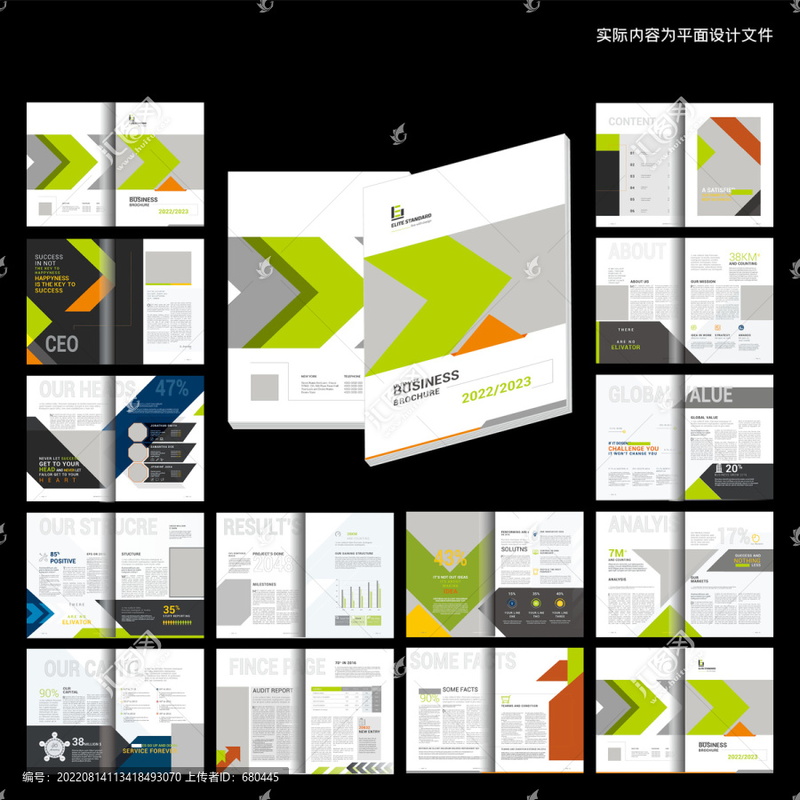 教育畫冊cdr設(shè)計模板