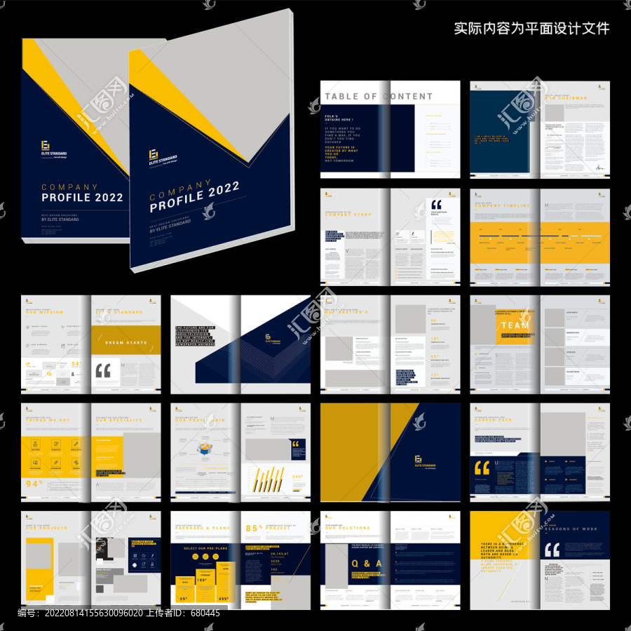 高端通用畫冊cdr設(shè)計模板