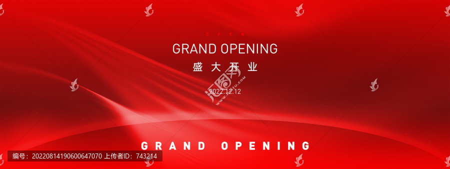 盛大開業(yè)