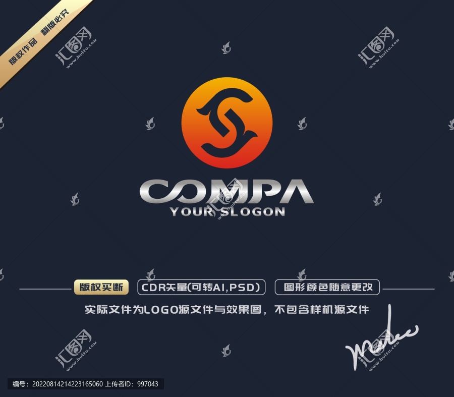 SY標(biāo)志SY字母LOGO