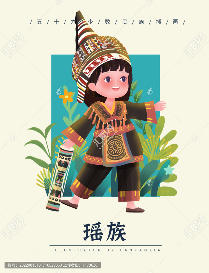瑤族女孩插畫(huà)