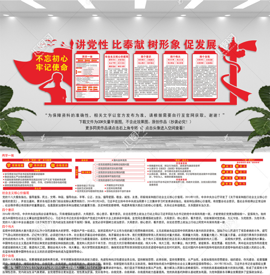 黨建文化