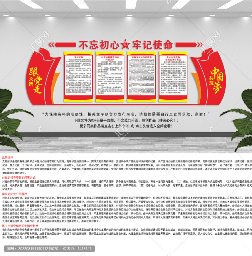 黨建長廊