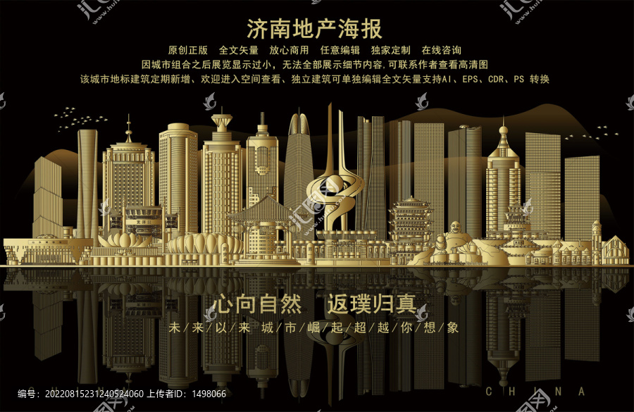 濟(jì)南