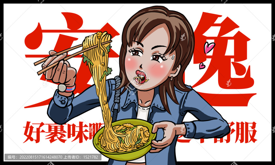 重慶小面插畫(huà)