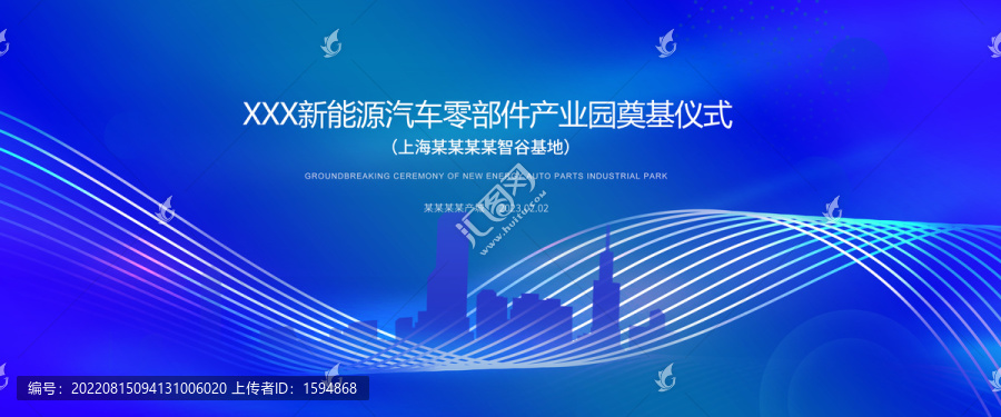 房地產(chǎn)啟動(dòng)儀式