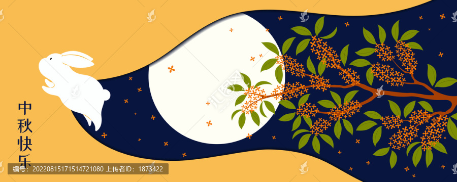 中秋節(jié)玉兔帶來夜晚橫幅