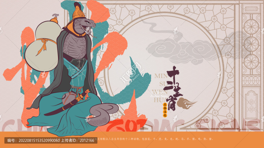 蛇年十二生肖時辰屬相鼠標(biāo)墊