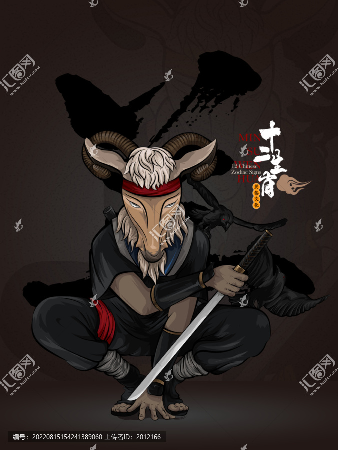 羊年十二生肖時辰屬相鼠標(biāo)墊