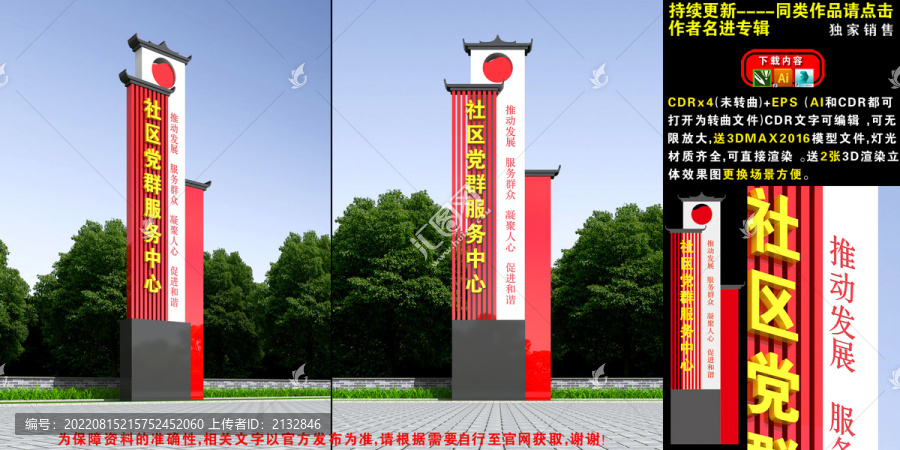 精神堡壘