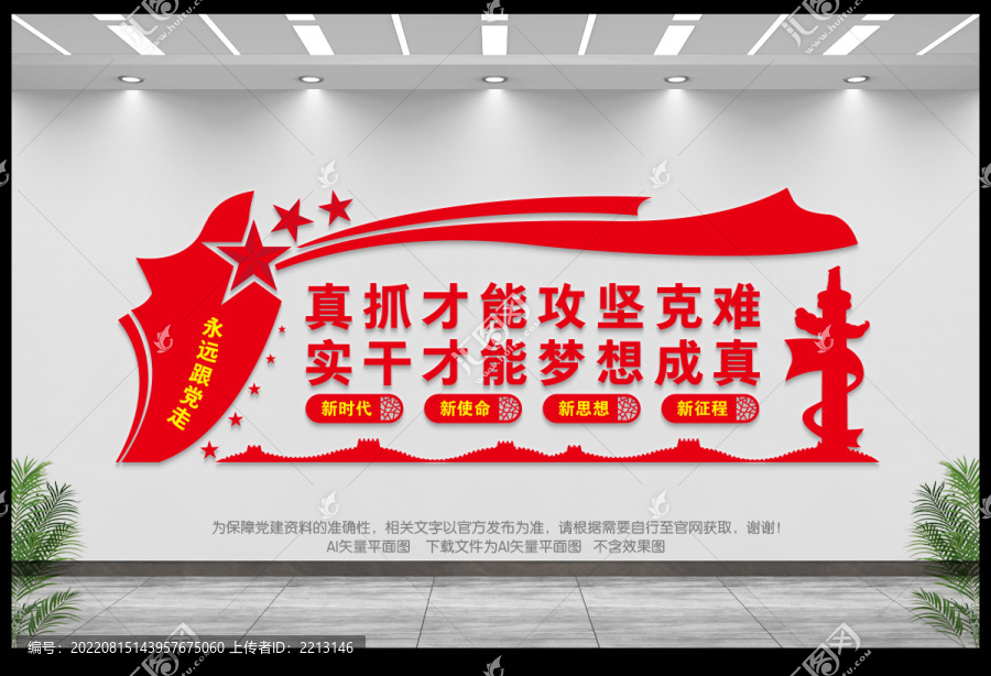 實(shí)干才能夢(mèng)想成真