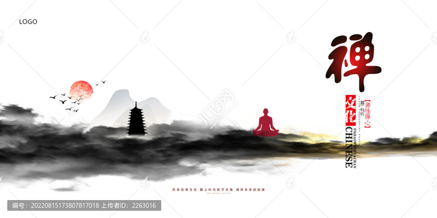 禪道