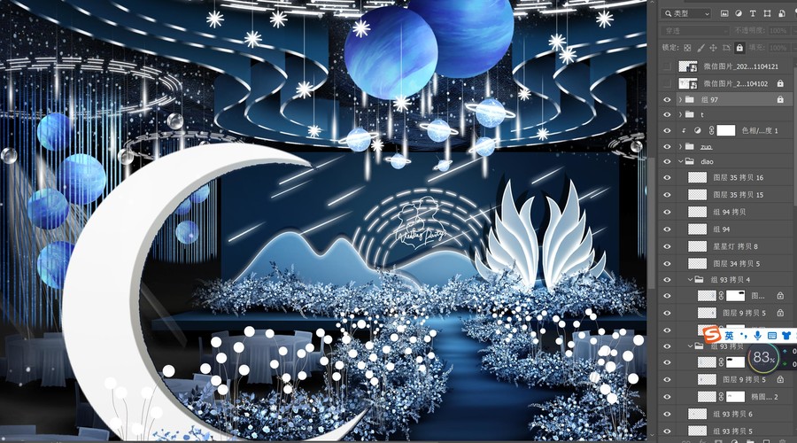 藍(lán)色星空婚禮