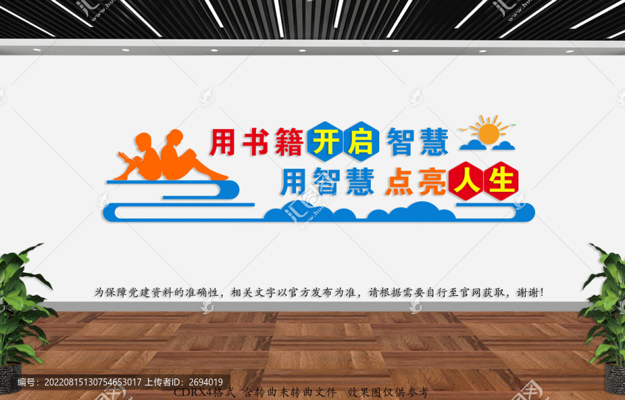 閱讀