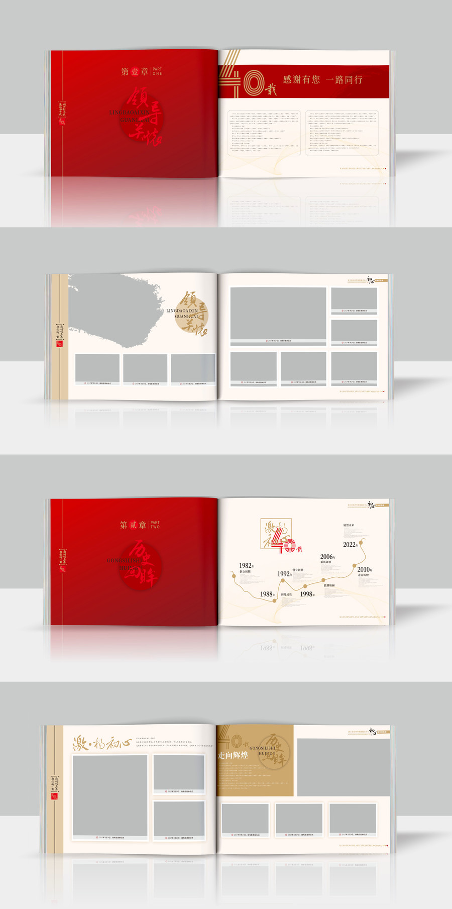 激揚(yáng)