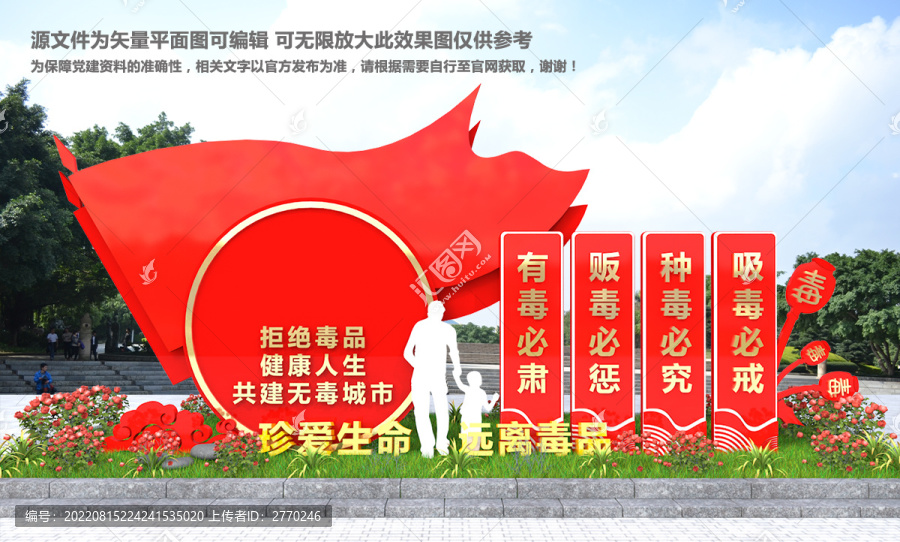 禁毒小品