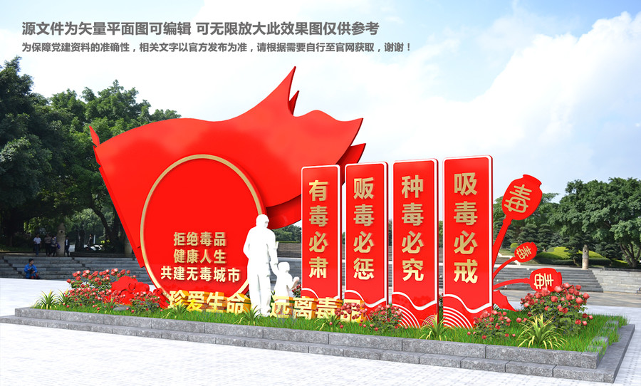 禁毒小品