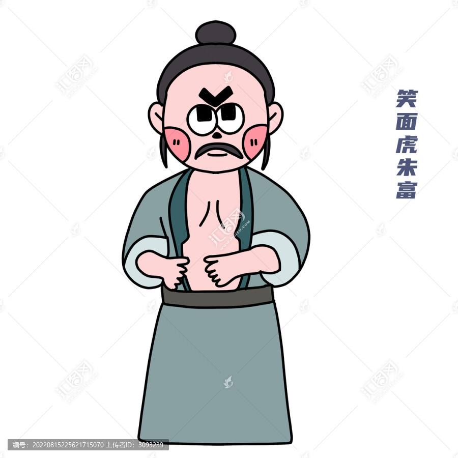 卡通水滸傳朱貴