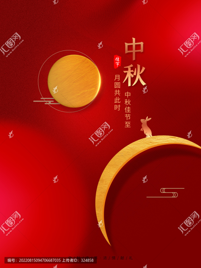 紅金風格中秋中秋海報