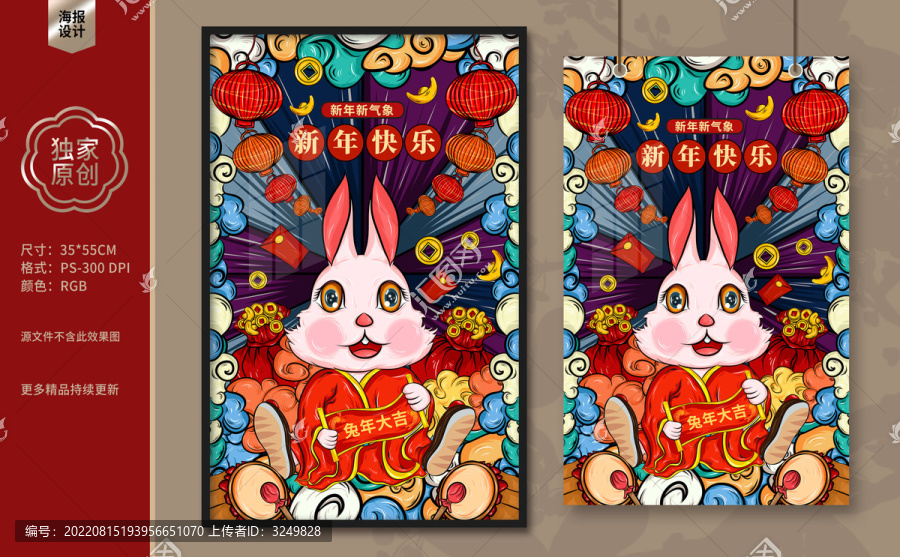 新年海報(bào)