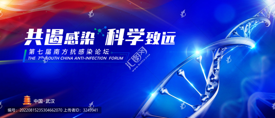 基因鏈