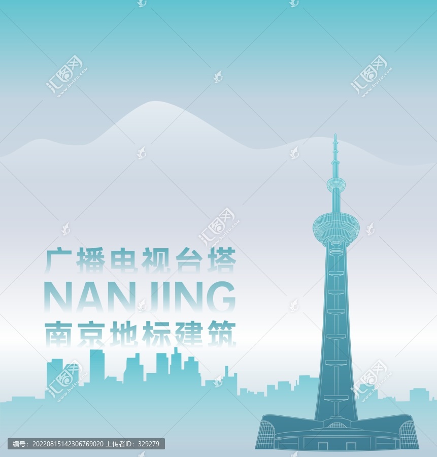 南京廣播電視塔