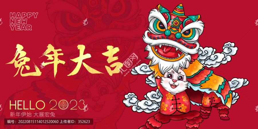 2023兔年舞獅