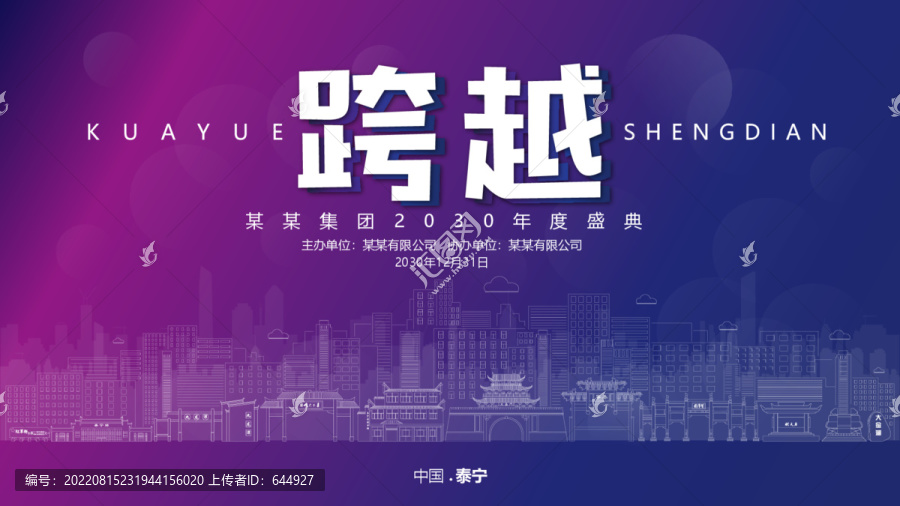 泰寧元旦背景