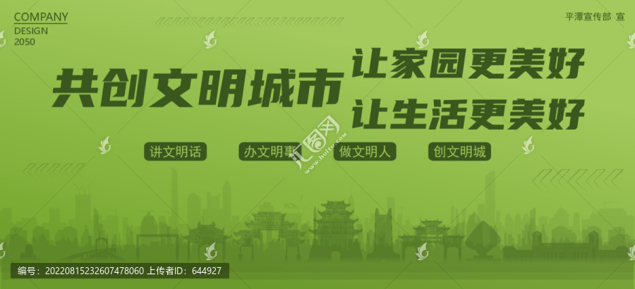 平潭共創(chuàng)文明城市