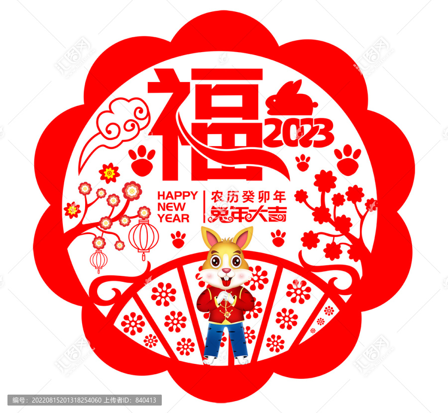 2023兔年窗花剪紙