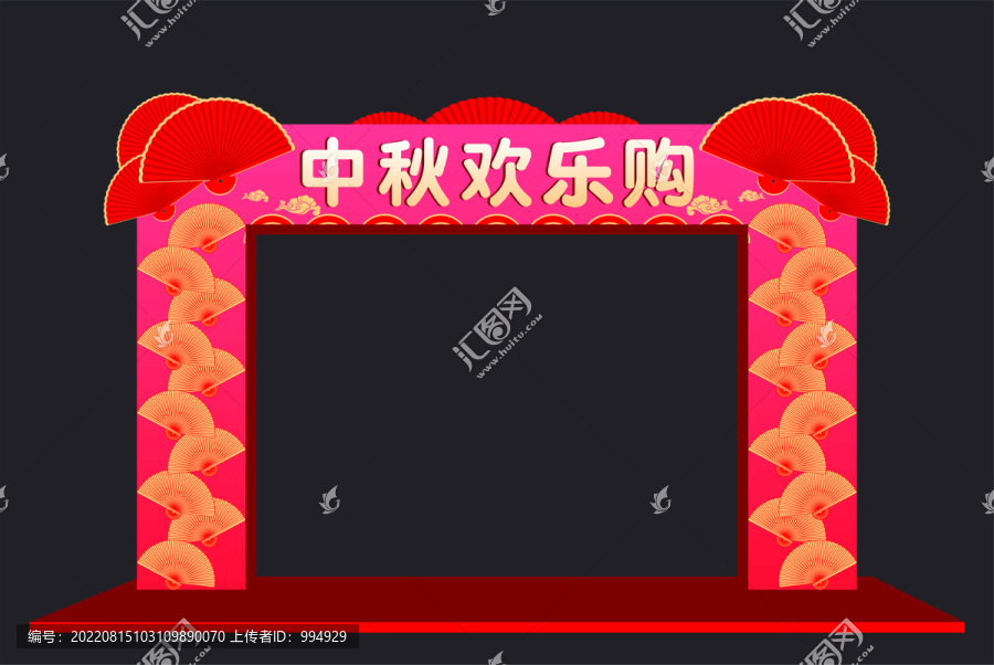 中秋節(jié)拱門美陳布置背景