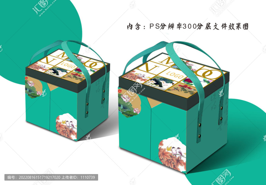 中秋月餅豪華禮盒效果圖