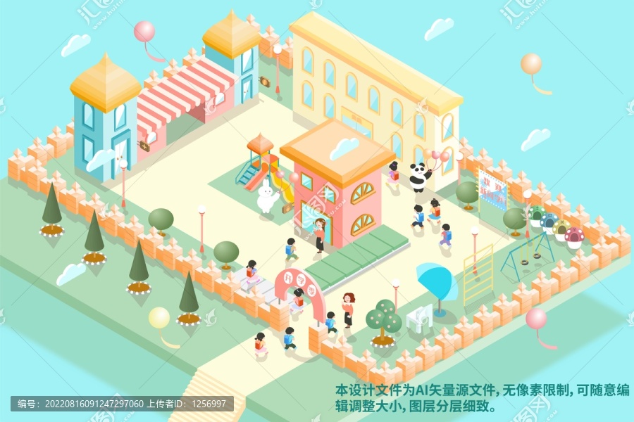 九月開學(xué)季