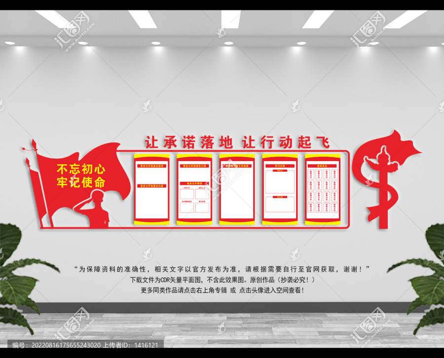 黨務公開欄