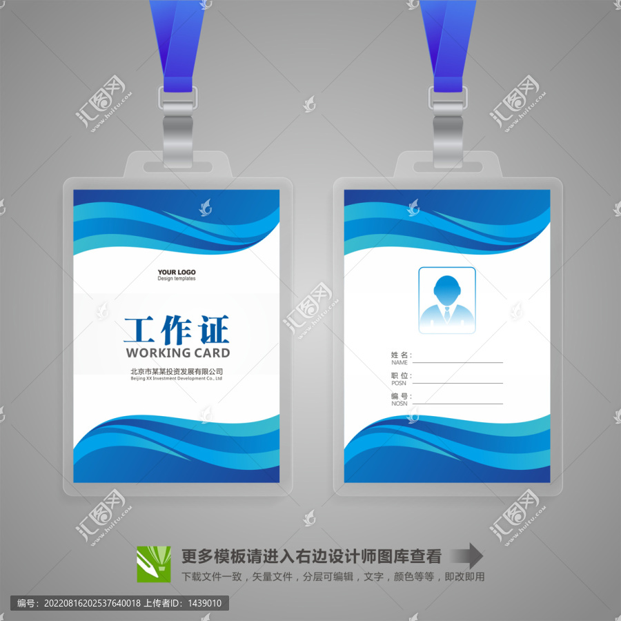 參會(huì)證