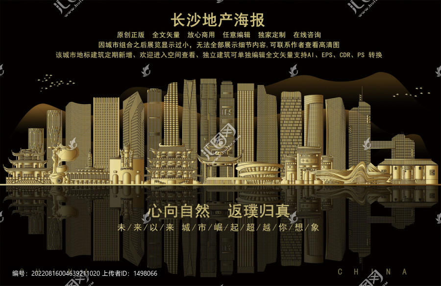 長沙