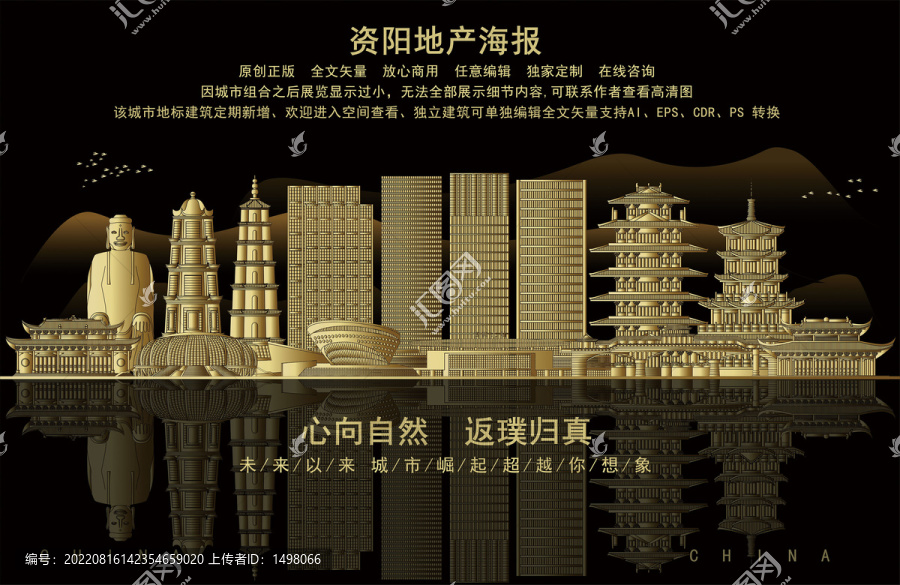 資陽