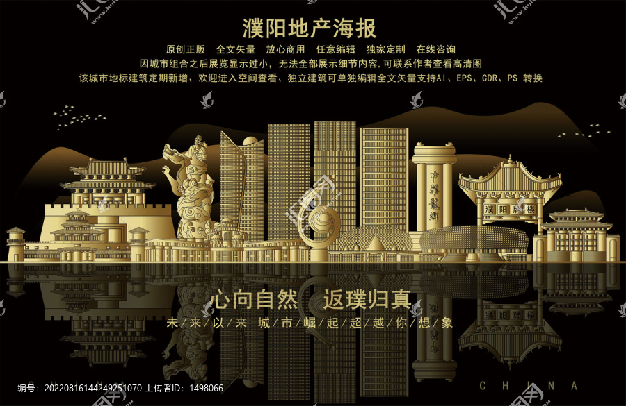 濮陽