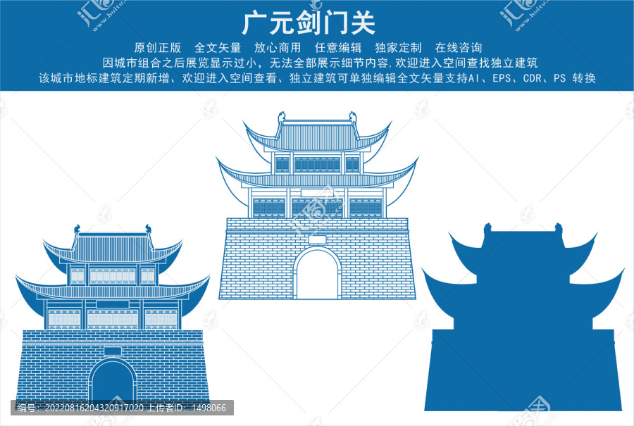 廣元劍門關(guān)