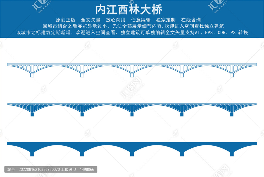 內(nèi)江西林大橋